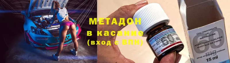 что такое наркотик  Солигалич  МЕТАДОН methadone 